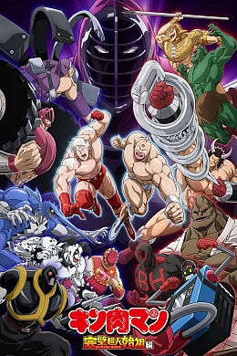 Постер к аниме 