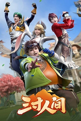 Постер к аниме 