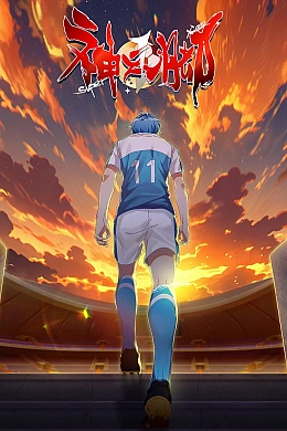 Постер к аниме 