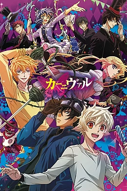 Постер к аниме 