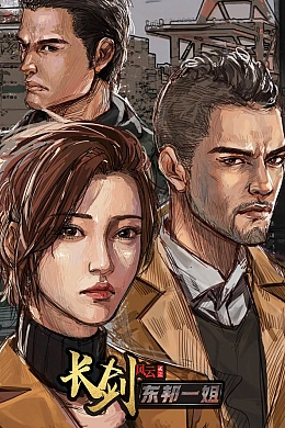 Постер к аниме 