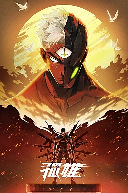 Постер к аниме 