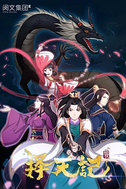 Постер к аниме 