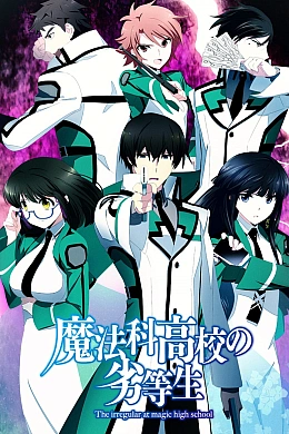 Постер к аниме 