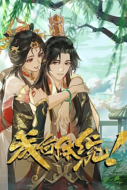 Постер к аниме 