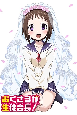 Постер к аниме 