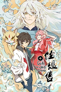 Постер к аниме 