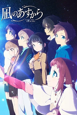 Постер к аниме 