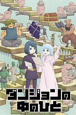 Постер к аниме 