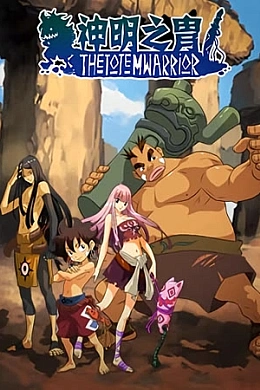 Постер к аниме 