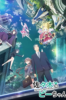 Постер к аниме 