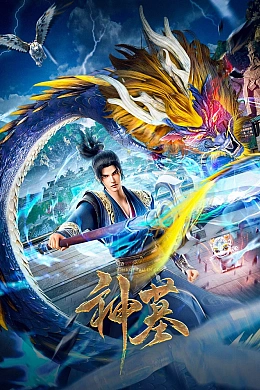 Постер к аниме 