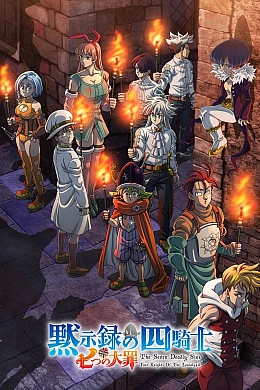 Постер к аниме 