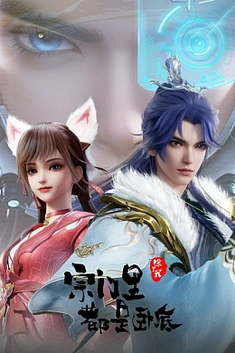 Постер к аниме 