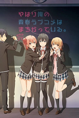 Постер к аниме 