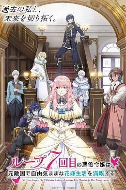 Постер к аниме 