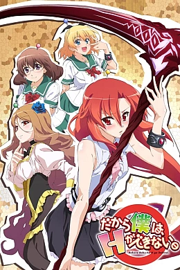 Постер к аниме 