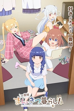 Постер к аниме 