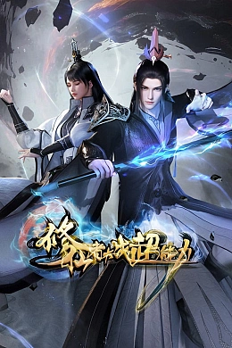 Постер к аниме 