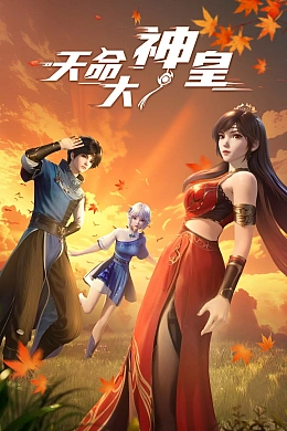 Постер к аниме 