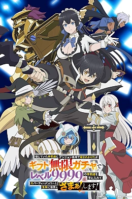 Постер к аниме 