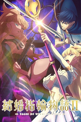 Постер к аниме 