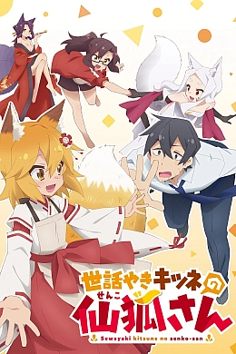 Постер к аниме