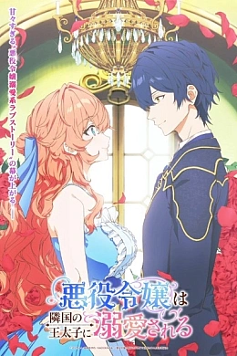 Постер к аниме 