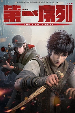 Постер к аниме 