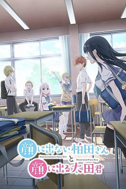 Постер к аниме 