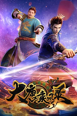 Постер к аниме 