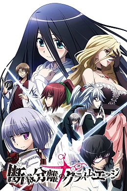 Постер к аниме 