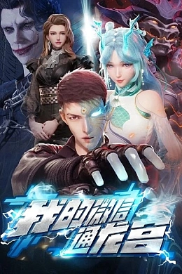 Постер к аниме 