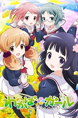 Постер к аниме 