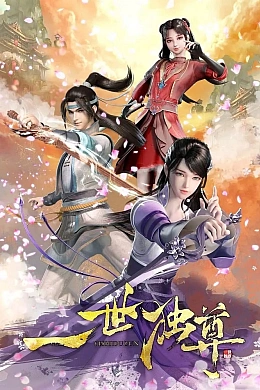 Постер к аниме 