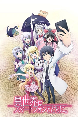 Постер к аниме 