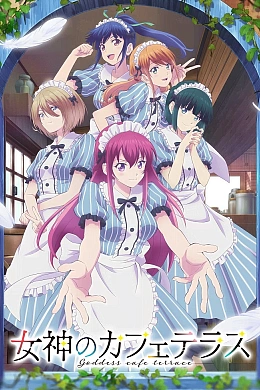 Постер к аниме 