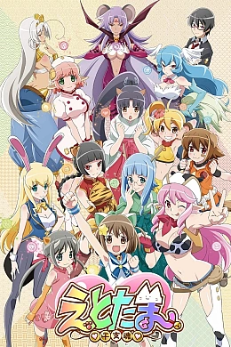 Постер к аниме 