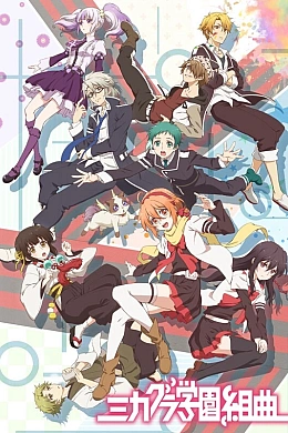 Постер к аниме 