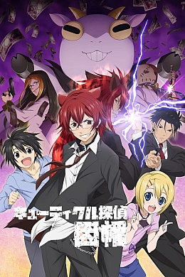 Постер к аниме 