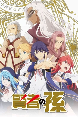 Постер к аниме 