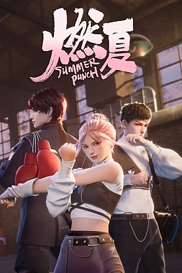 Постер к аниме 