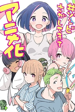 Постер к аниме 