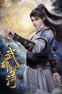 Постер к аниме 