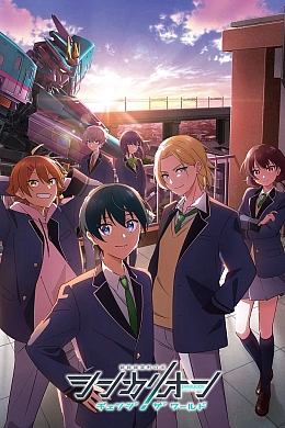 Постер к аниме 