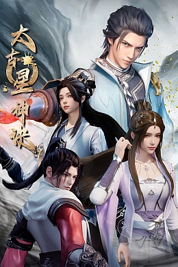 Постер к аниме 