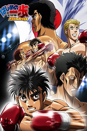 Постер к аниме Первый шаг 3 сезон