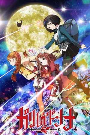 Постер к аниме Девы Галилея