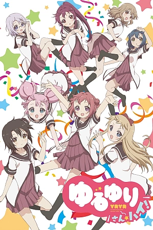 Постер к аниме Лилии на ветру 3 сезон