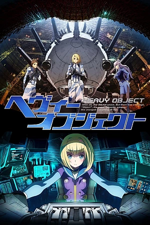 Постер к аниме Тяжёлый объект